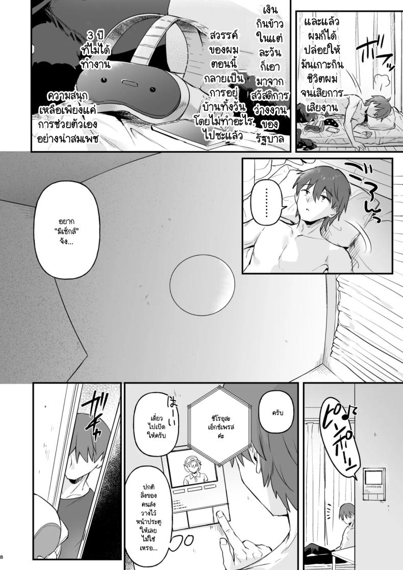 หุ่นตี๋น้อยอัพเกรด